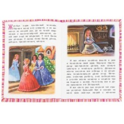 Золушка. Перро Ш. Читаем по слогам.