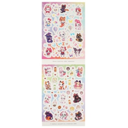 Милые питомцы. 200 наклеек.