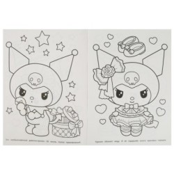 Приключения малышки. Куроми. Бомбическая раскраска.