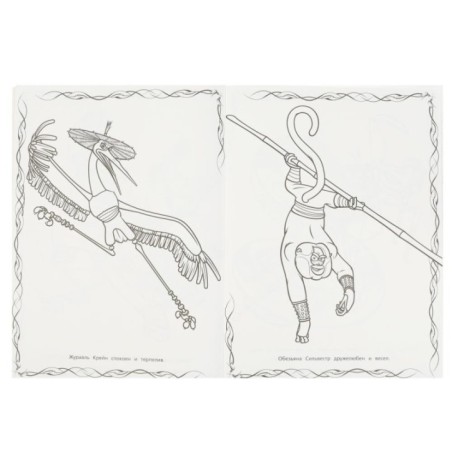 Чудо Панда. Первая раскраска А4.