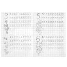 Пишем цифры. Мои первые прописи.