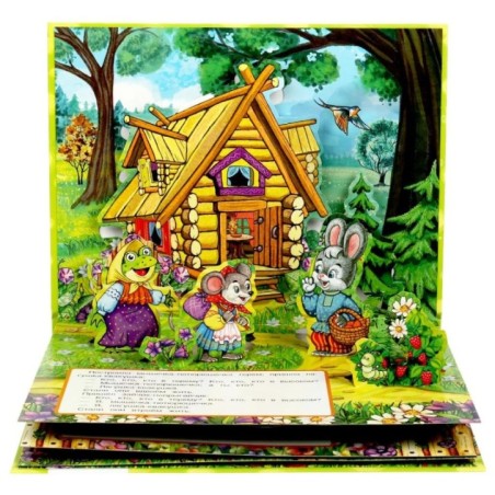 Теремок. Афанасьев А. Н. Книжка-панорамка. Картонная склейка.