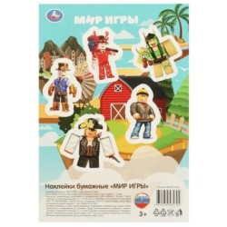 Наклейки бумажные,  мир игры