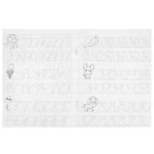 Готовим руку к письму. Мои первые прописи.