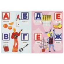 Весёлые буквы. Чебурашка. Союзмультфильм. Развиваем малыша.