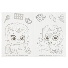 Любимые единороги. Раскраска.