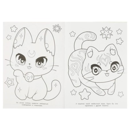 Кавайные питомцы. Раскраска.