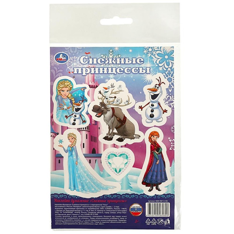 Наклейки бумажные,  снежные принцессы