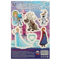 Наклейки бумажные,  снежные принцессы