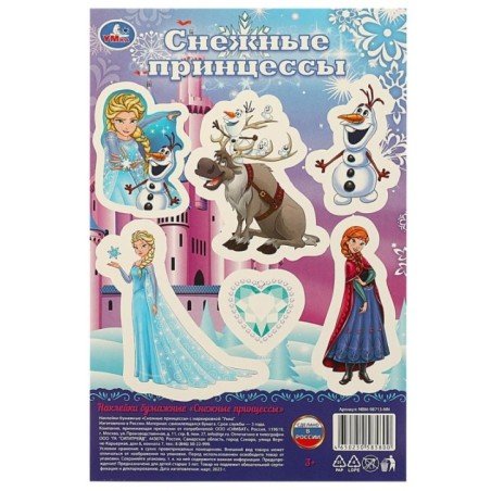 Наклейки бумажные,  снежные принцессы