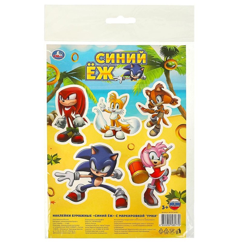 Наклейки бумажные, а5, синий еж