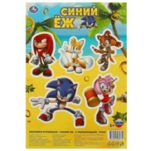 Наклейки бумажные, а5, синий еж