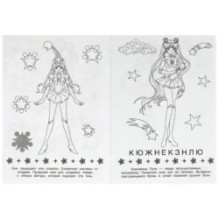 Принцесса Луны. Раскраска-малышка. 16 заданий.