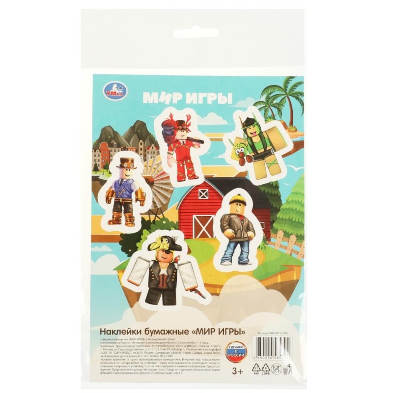 Наклейки бумажные, а5, мир игры Наклейки бумажные, а5, мир игры