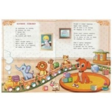 Любимые стихи. Токмакова И. П. Сказки и стихи малышам.