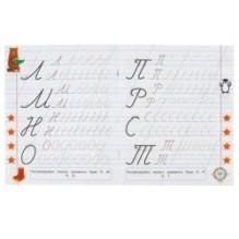 Элементы прописных букв. 5-6 лет. Прописи для дошкольников с заданиями.