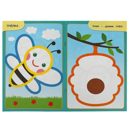 Бабочка. Первая раскраска с цветным контуром. Для малышей 2-3 лет.