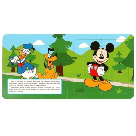 Лучшие друзья. Книга-пазл. 2в1. Картонная склейка.