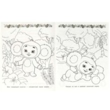 Чебурашка. Любимый ушастик . Супер-пупер раскраска.