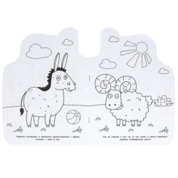 Синий Трактор. Новые приключения. Раскраска с вырубкой.