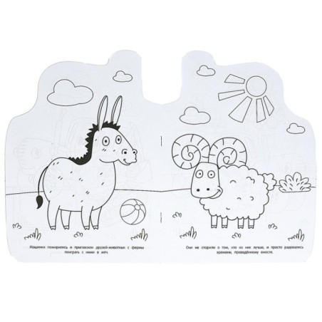 Синий Трактор. Новые приключения. Раскраска с вырубкой.