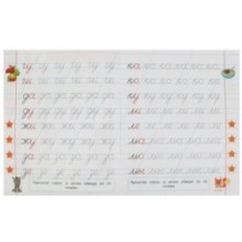 Первые слоги. 5-6 лет. Прописи для дошкольников с заданиями.