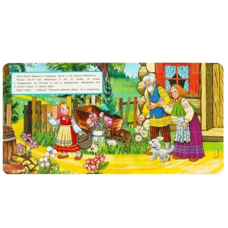 Маша и медведь. Книга-пазл. Картонная склейка.