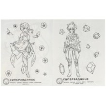 Магия богов. Супер-пупер раскраска.