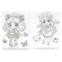 Кавайные девчонки. Супер-пупер раскраска.