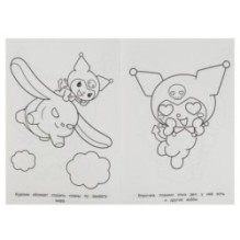 Модница Куроми. Раскраска.