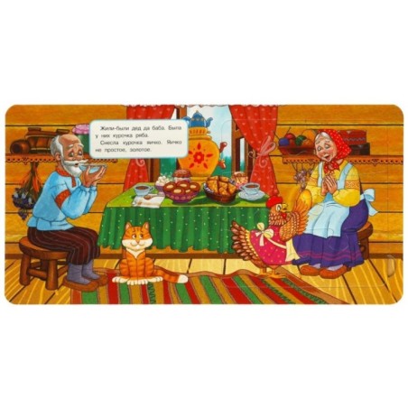 Курочка Ряба. Книга-пазл. 2в1. Картонная склейка.