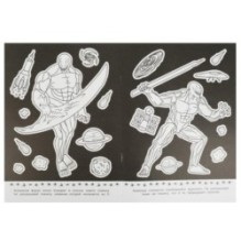 Инопланетные гости. Антираскраска.