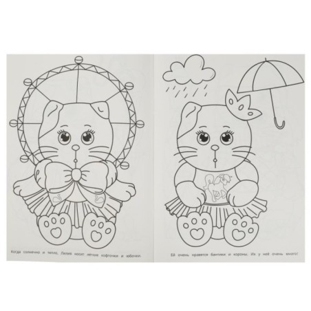 В гостях у Барсика. Раскраска.