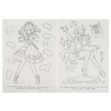 Волшебный мир. Раскраска.