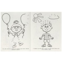 Синий Трактор и друзья. Раскраска Соедини по цифрам.