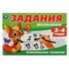 Задания малышам. Комплексное развитие. 3-4 года.