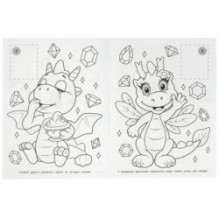 Милые драконы. Наклей и раскрась.