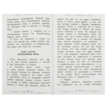 Рассказы. Чехов А. П. Школьная библиотека.