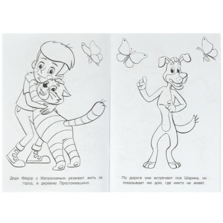 Союзмультфильм. Любимые герои. Супер-раскраска 32 картинки.