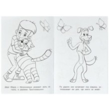 Союзмультфильм. Любимые герои. Супер-раскраска 32 картинки.