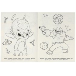 Межпланетная дружба . Раскраска.