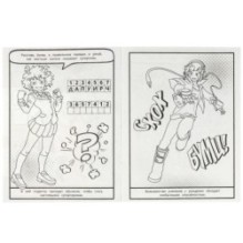 Необычная академия. Раскраска Лабиринт 16 картинок.