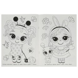 Милые подружки. Раскраска Бомбическая.