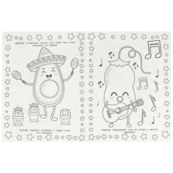 Авокадо и компания. Раскраска Лабиринт 16 картинок.