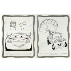 Крутые гонки. Раскраска Лабиринт 16 картинок.  Мягкая обложка.