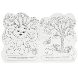 Чебурашка. Хочу ушастика! Раскраска с вырубкой в виде героя.