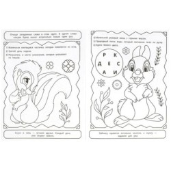 Любимые зверюшки. Раскраска Лабиринт 16 картинок.