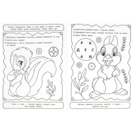 Любимые зверюшки. Раскраска Лабиринт 16 картинок.