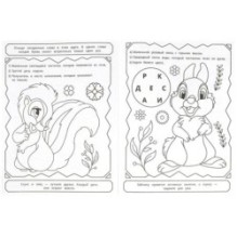 Любимые зверюшки. Раскраска Лабиринт 16 картинок.