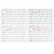 Пишем слоги. Каллиграфическая пропись.